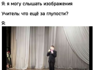 Я могу слышать изображения мем