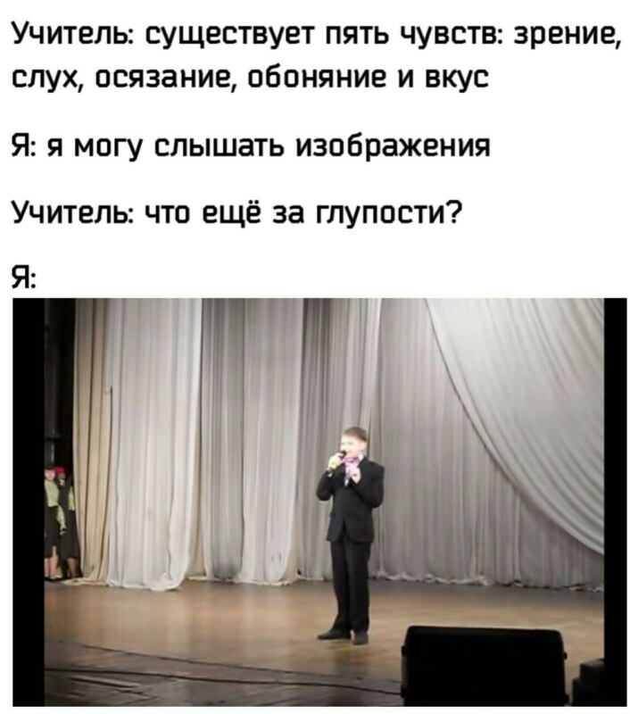 Я могу слышать изображения мем
