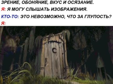 Я могу слышать изображения мем