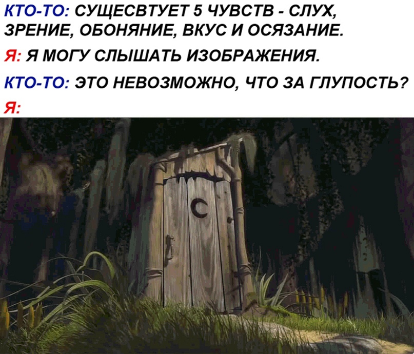 Я могу слышать изображения мем