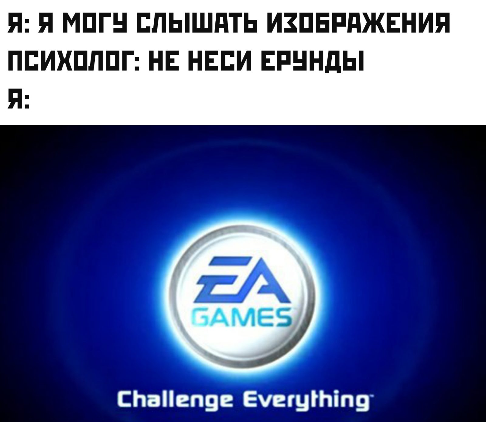 Я могу слышать изображения мем