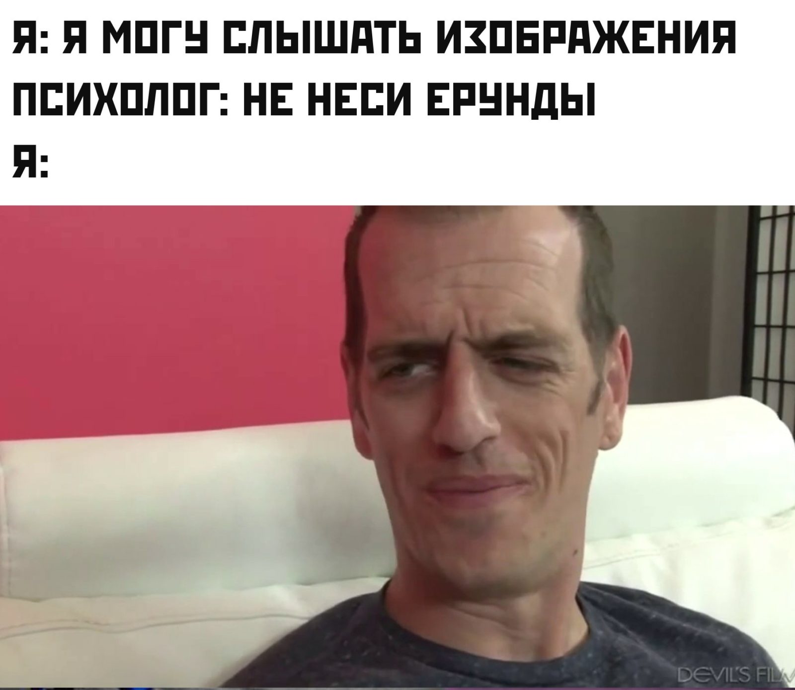 Я могу слышать изображения мем