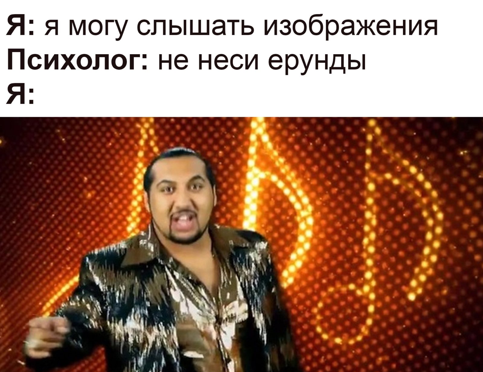 Я могу слышать изображения мем