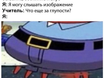 Я могу слышать изображения мем