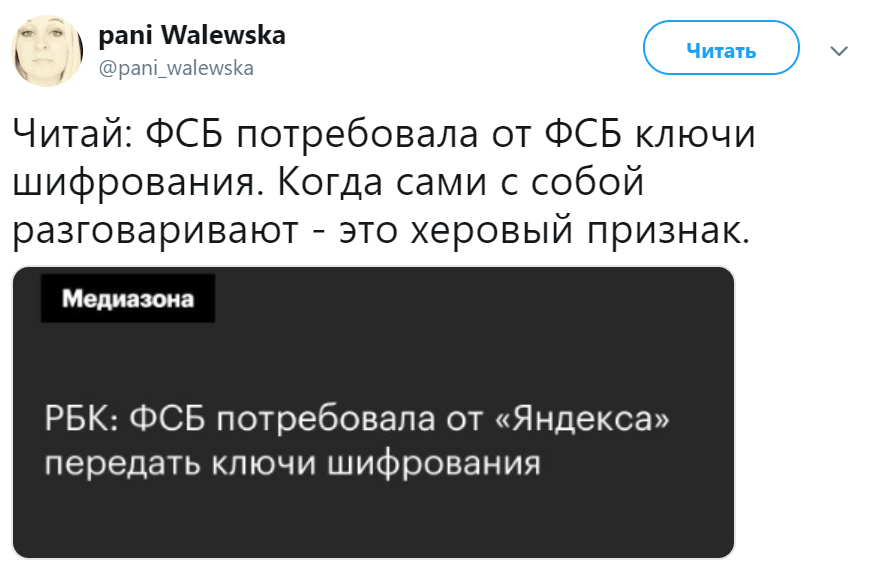 Яндекс ФСБ