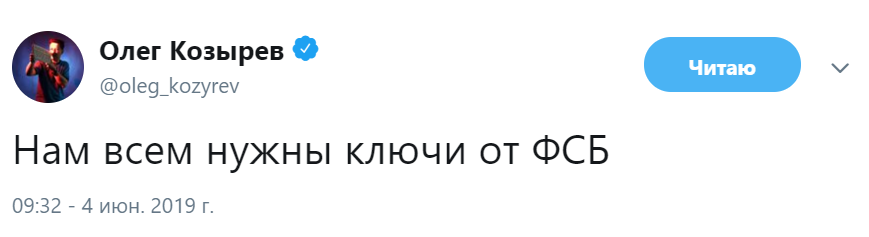 Яндекс ФСБ