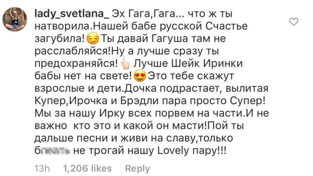 Русские атаковали инстаграм Леди Гаги