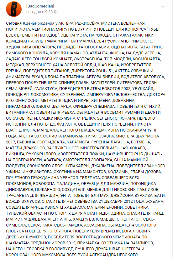 BadComedian поздравил Александра Невского с днем рождения