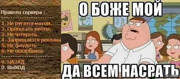 Боже мой, да всем насрать