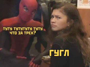 Человек-паук и Зендая