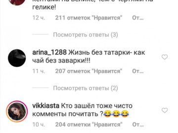 Русские атаковали инстаграм Леди Гаги