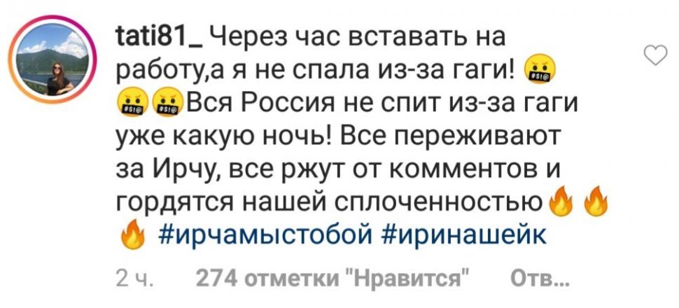 Русские атаковали инстаграм Леди Гаги