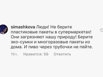 Русские атаковали инстаграм Леди Гаги