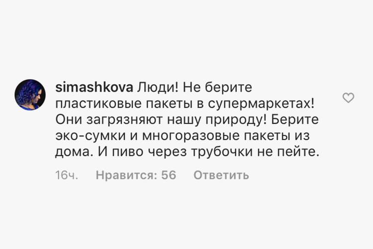 Русские атаковали инстаграм Леди Гаги
