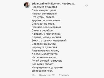 Русские атаковали инстаграм Леди Гаги