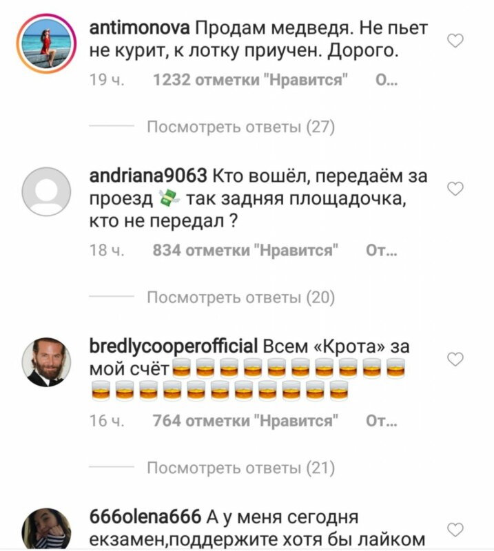 Русские атаковали инстаграм Леди Гаги