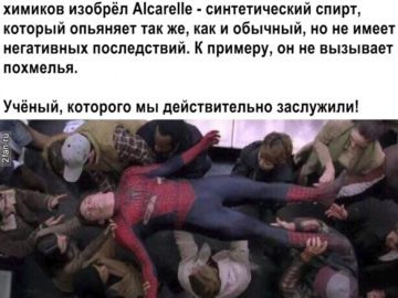 Осторожно, он герой