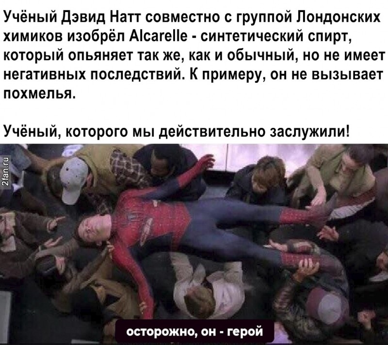 Осторожно, он герой