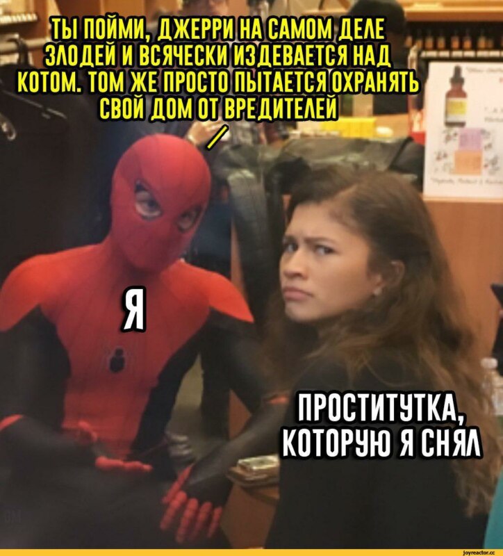 Человек-паук и Зендая
