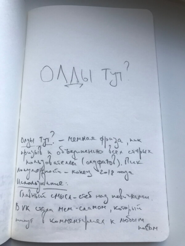 в армию тетрадку с мемами