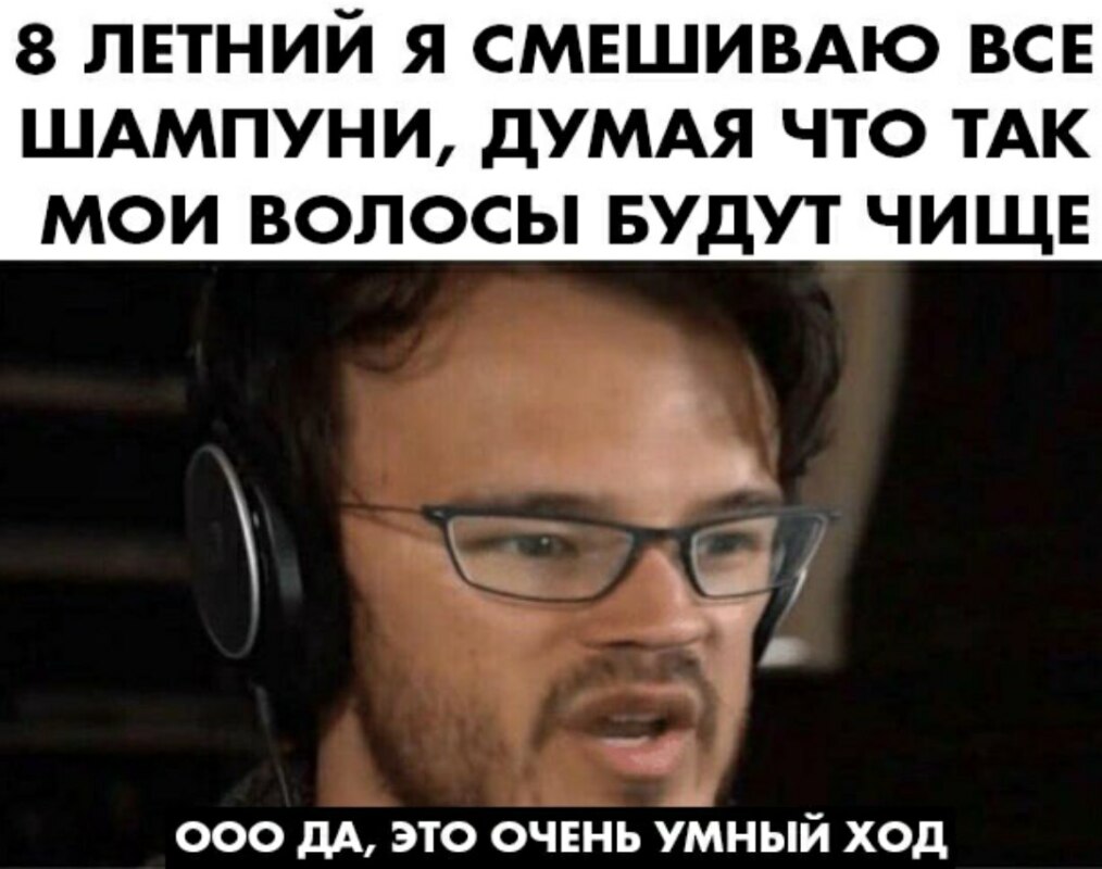 This is big brain time - мем Время большого мозга