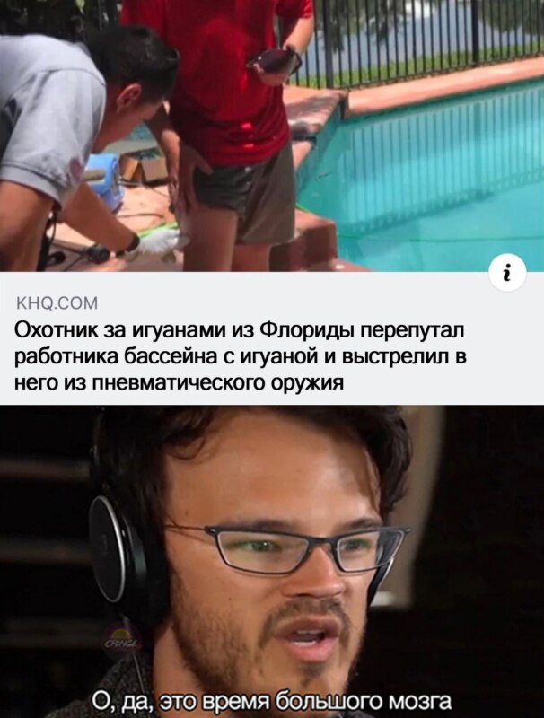This is big brain time - мем Время большого мозга