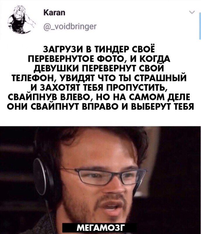 This is big brain time - мем Время большого мозга