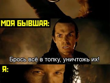 Брось это в огонь, уничтожь его