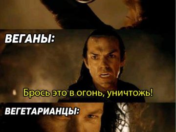 Брось это в огонь, уничтожь его