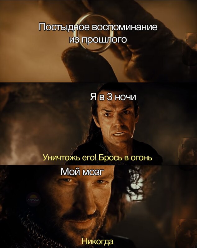 Брось это в огонь, уничтожь его