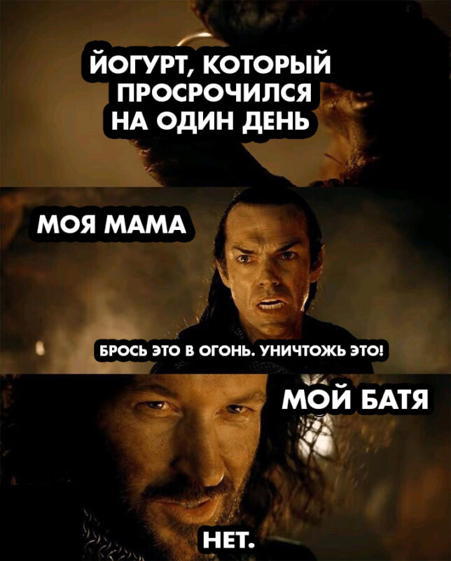 Брось это в огонь, уничтожь его