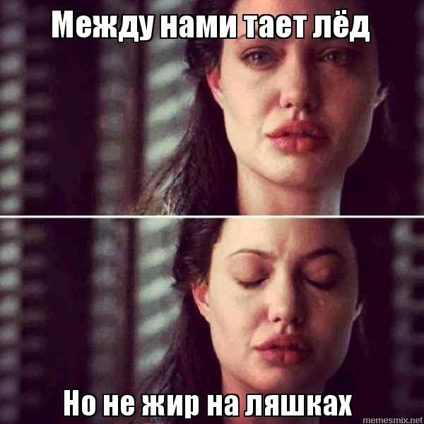Анджелина Джоли плачет