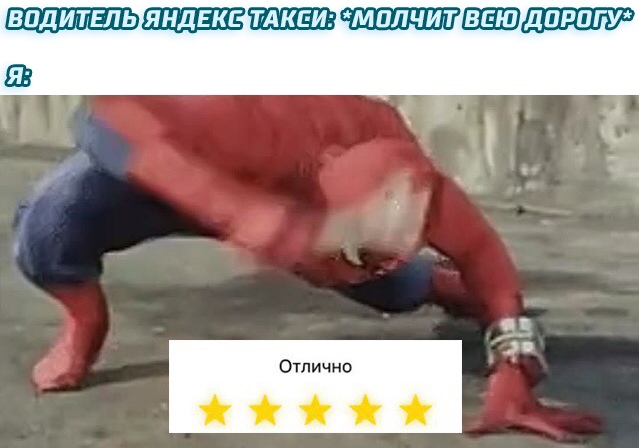 Человек-паук с гаечным ключом