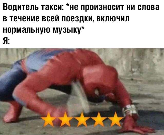 Человек-паук с гаечным ключом