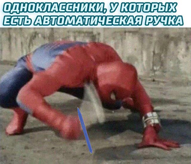 Человек-паук с гаечным ключом