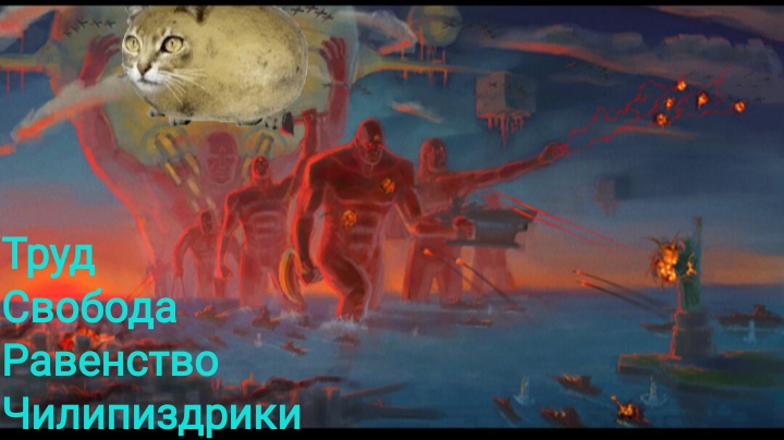 Чилипиздрик
