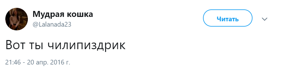 Чиилпиздрик откуда мем Чиилпиздрик откуда мем