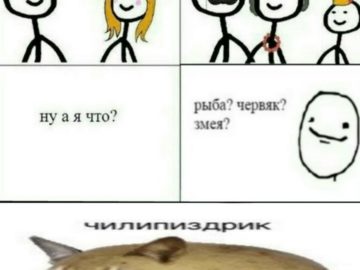 Чилипиздрик