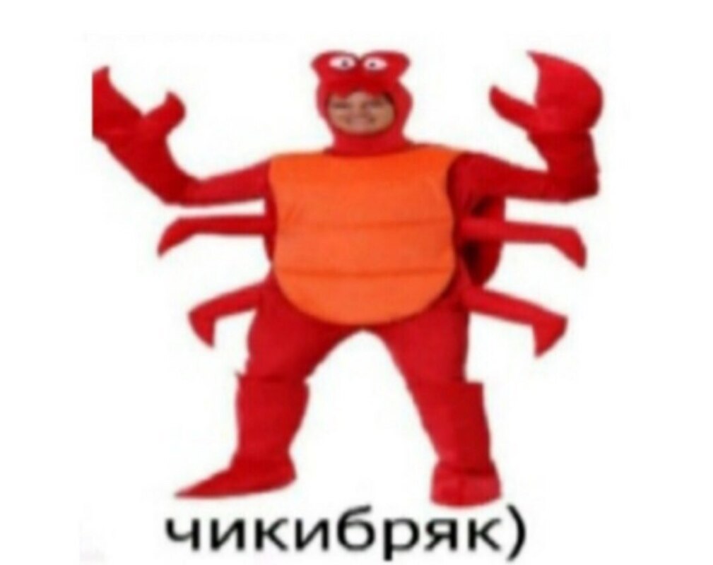 Чикибряк Чикибряк