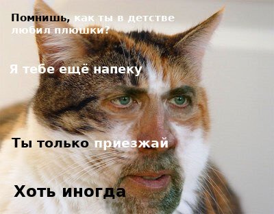 Ты только приезжай хоть иногда