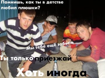 Ты только приезжай хоть иногда