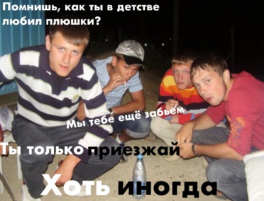 Ты только приезжай хоть иногда