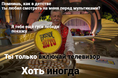 Ты только приезжай хоть иногда