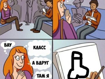 Интересно что он рисует мем