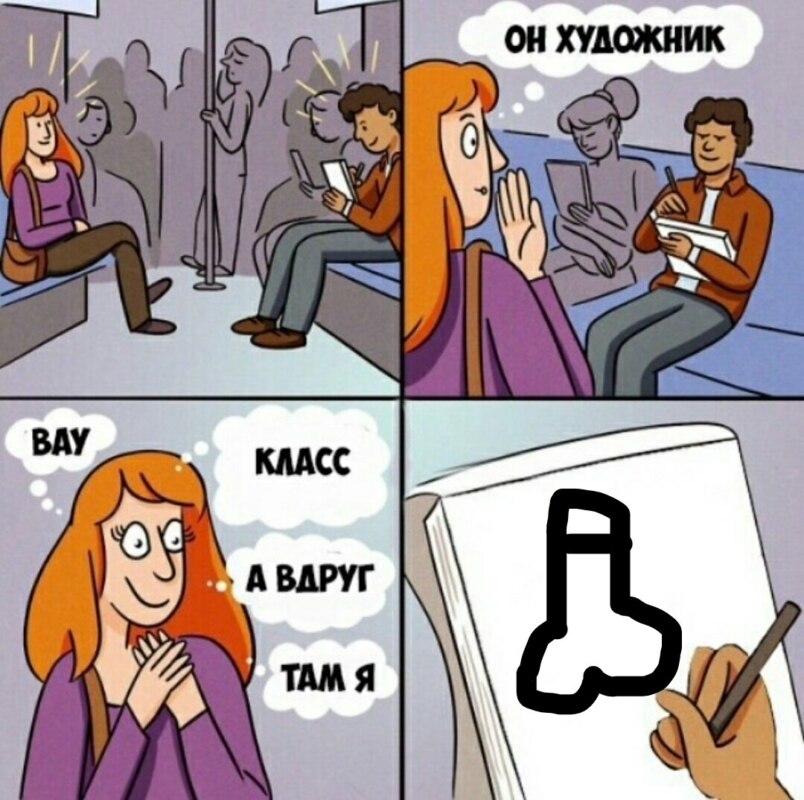 Интересно что он рисует мем