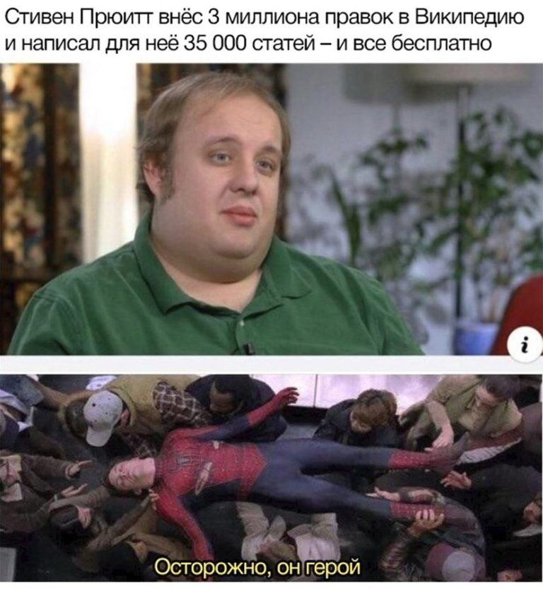 Осторожно, он герой