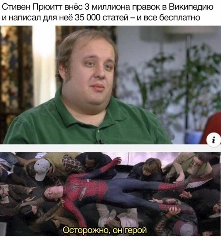 Осторожно, он герой