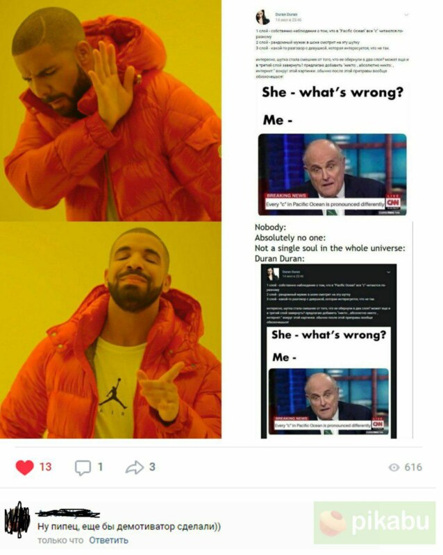 Мем в меме Дюран