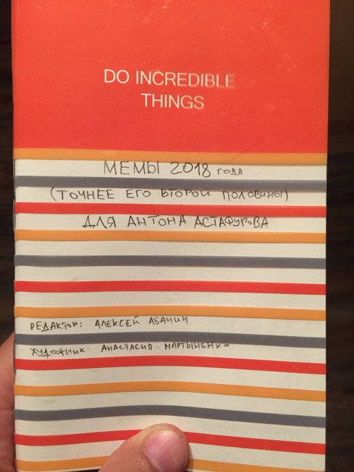 в армию тетрадку с мемами