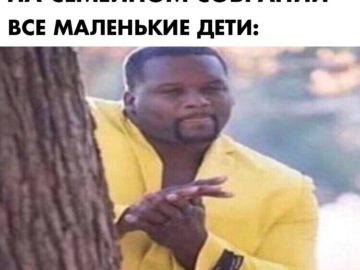 Мужик в желтом пиджаке потирает руки